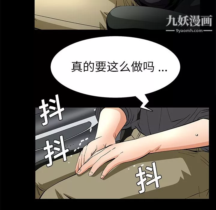 Masochist-潜藏的慾望-第10话 - 图片 134