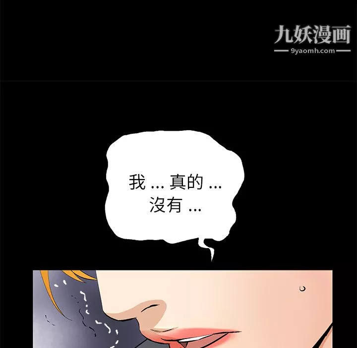 Masochist-潜藏的慾望-第10话 - 图片 135