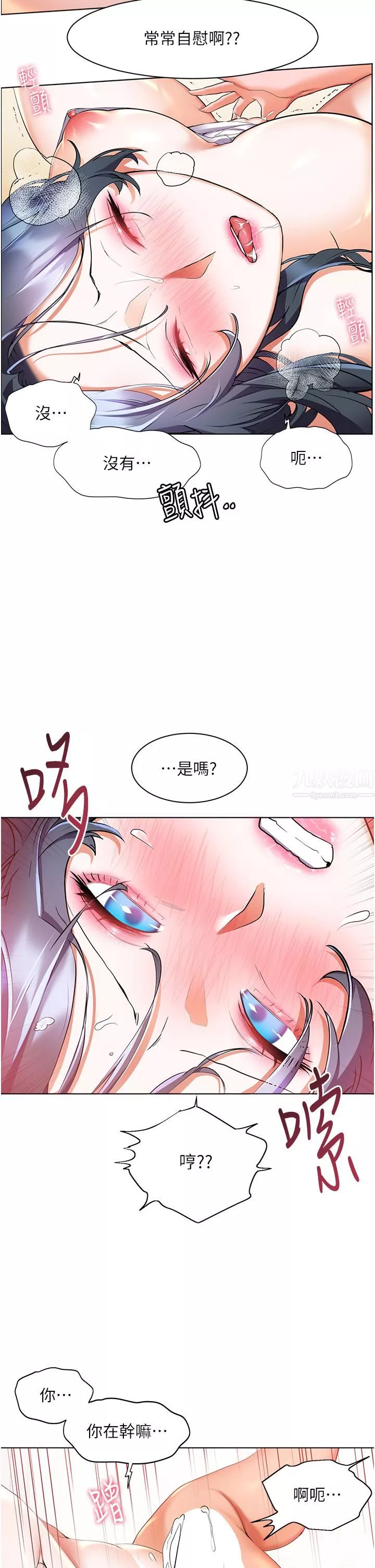 幸福小岛-第30话-让男人疯狂的密穴 - 图片 15