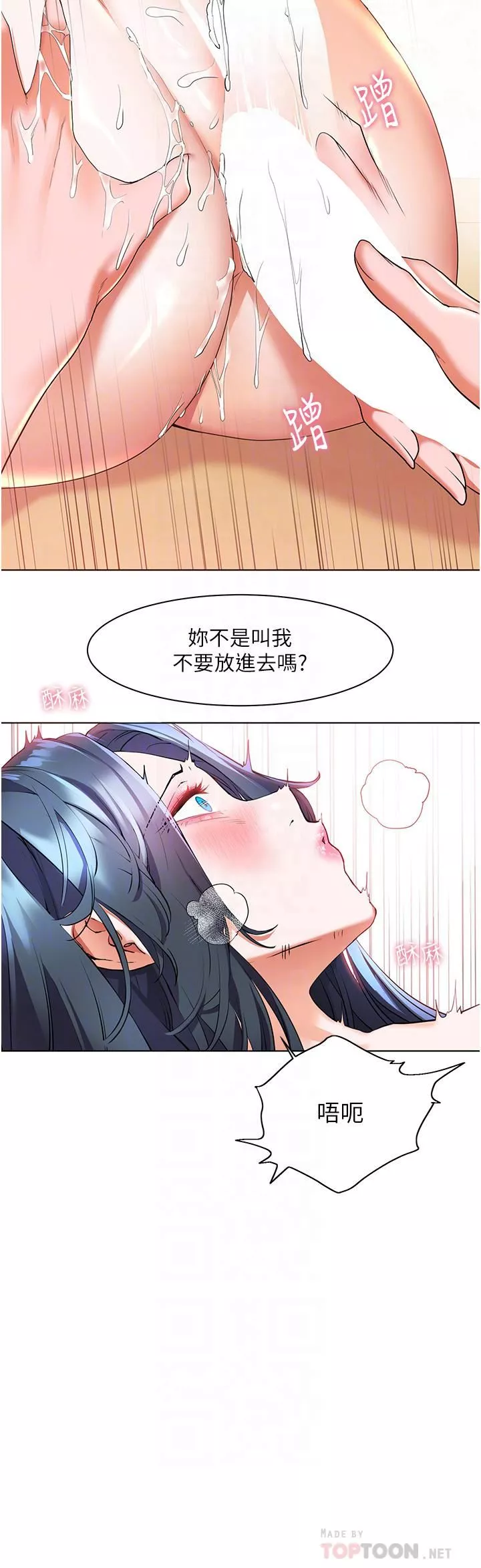幸福小島第30話-讓男人瘋狂的密穴