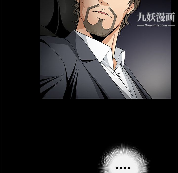 Masochist-潛藏的慾望第10話