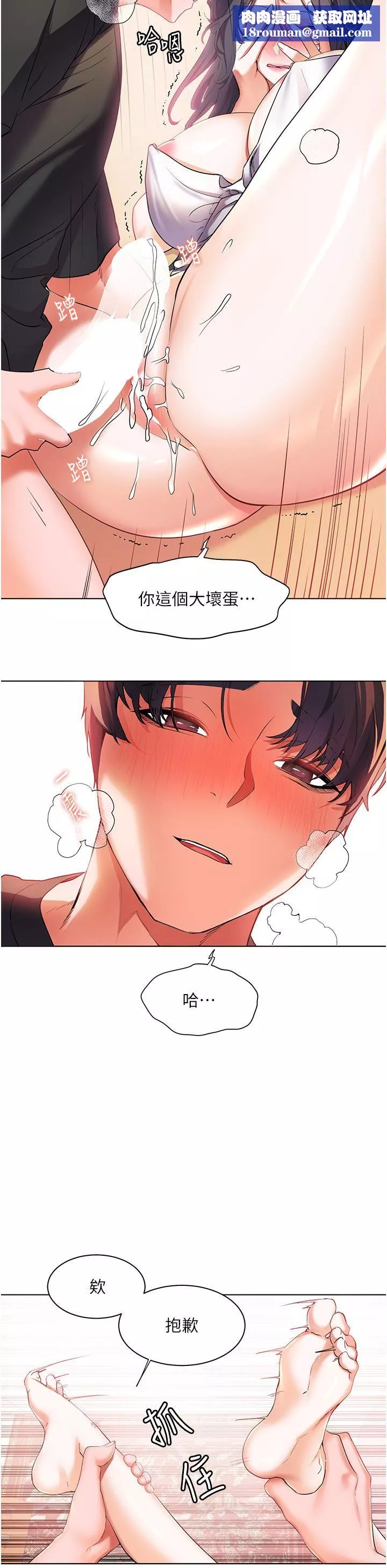 幸福小岛-第30话-让男人疯狂的密穴 - 图片 21