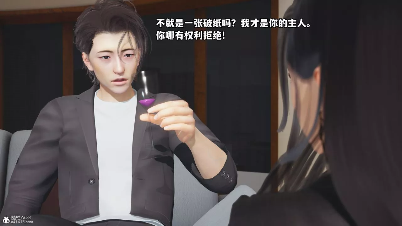[3D]我成瞭大反派_第二季-第16话 - 图片 64