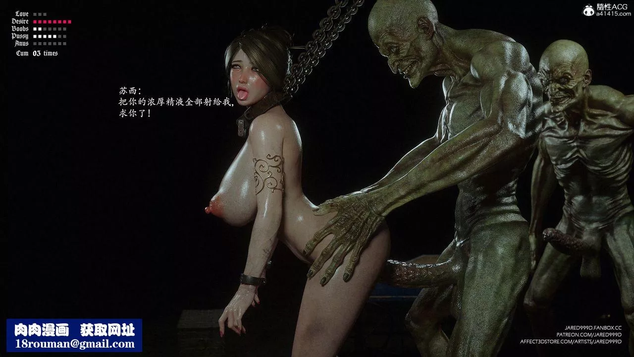 [3D][Jared999D]墮落女士[FallenLady]第33話