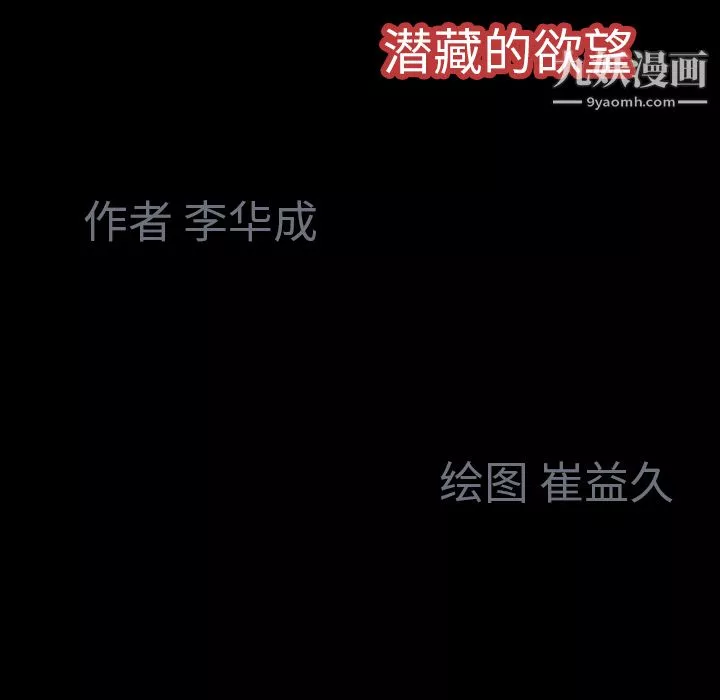 Masochist-潜藏的慾望-第10话 - 图片 157