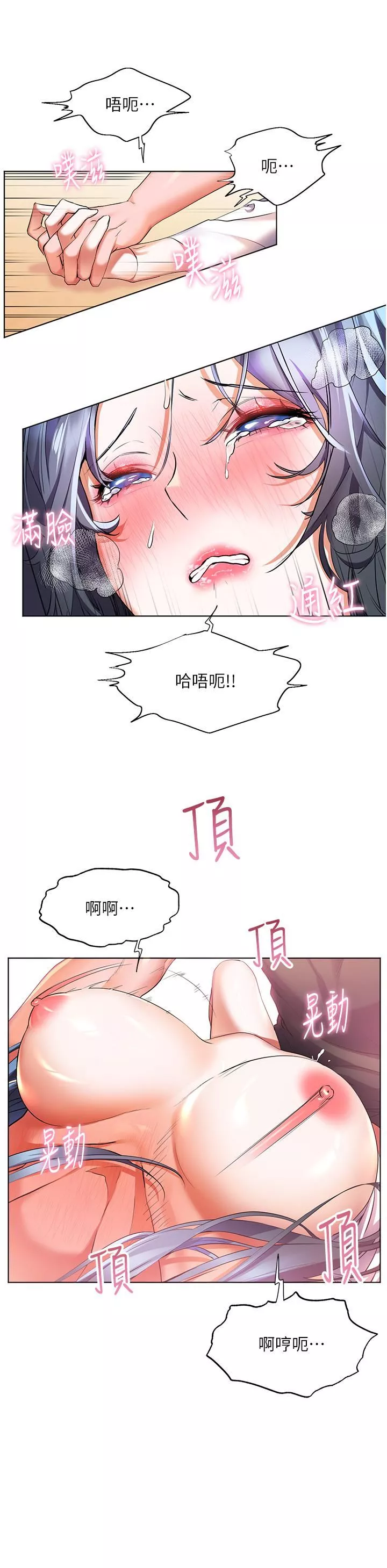 幸福小島第30話-讓男人瘋狂的密穴