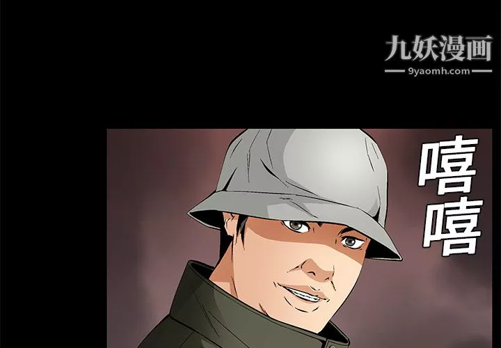 Masochist-潜藏的慾望-第11话 - 图片 4