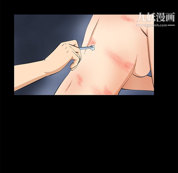 Masochist-潛藏的慾望第11話