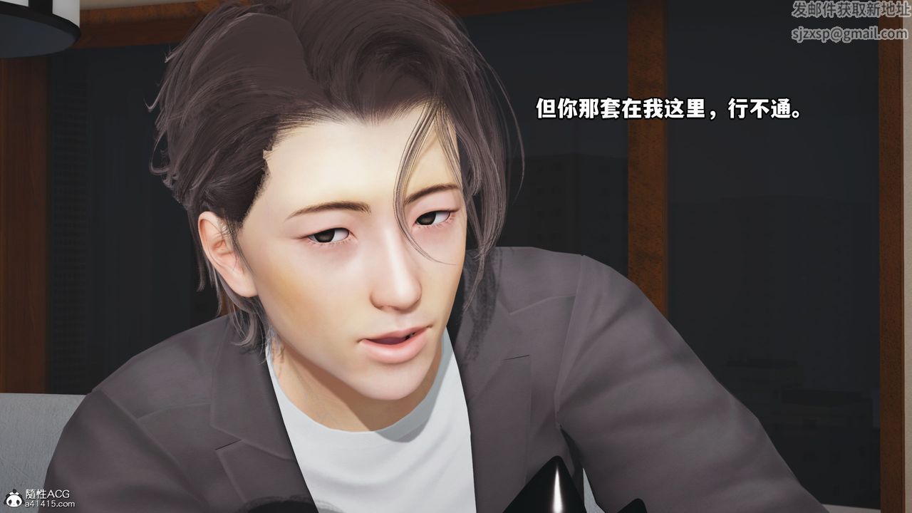 [3D]我成瞭大反派_第二季第17话