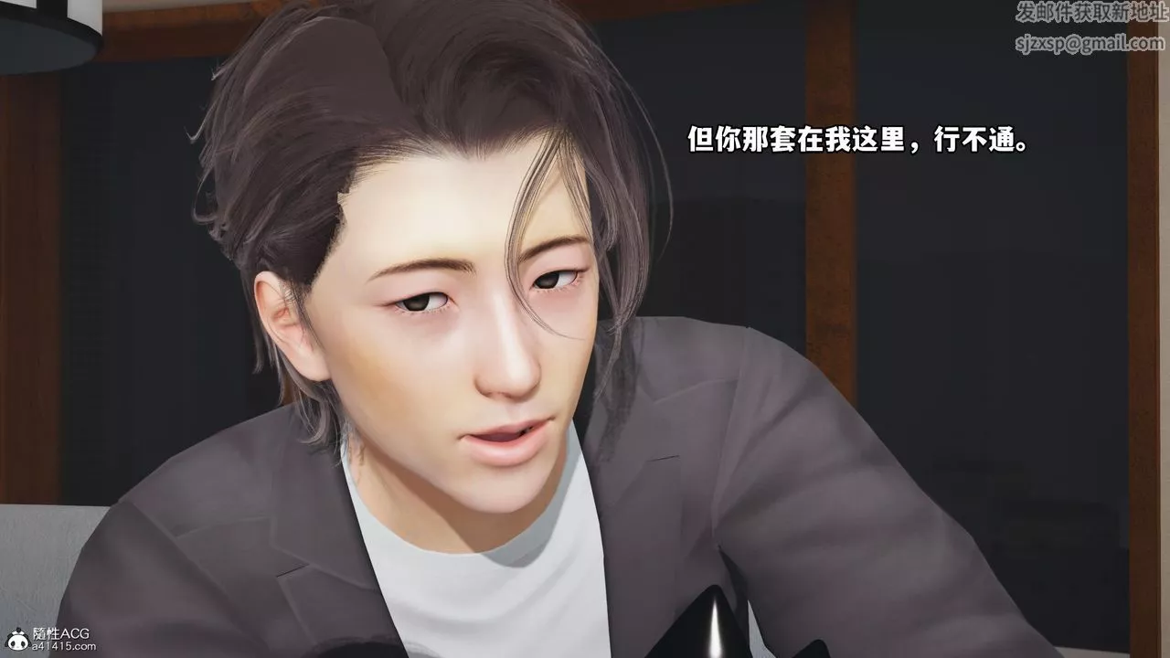 [3D]我成瞭大反派_第二季第17話