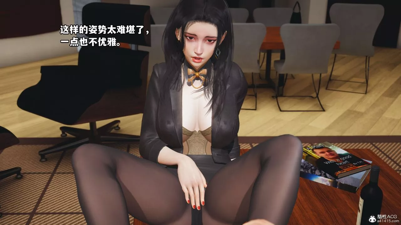 [3D]我成瞭大反派_第二季第17話
