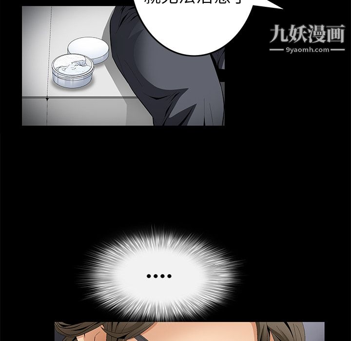 Masochist-潜藏的慾望第11话