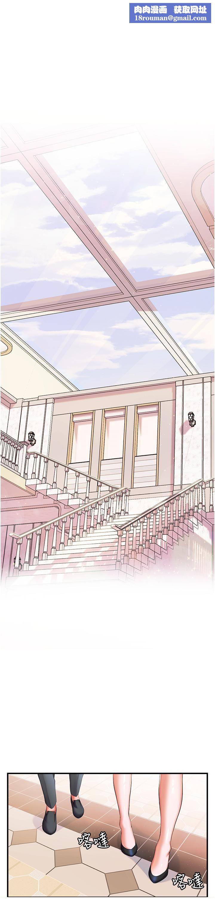 幸福小島第31話-亞裡躁動不安的身軀