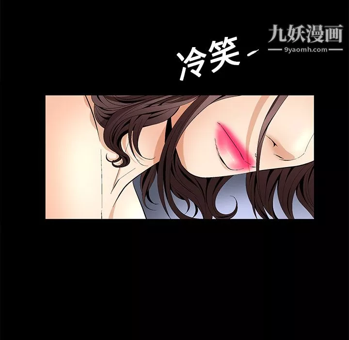 Masochist-潜藏的慾望-第11话 - 图片 22