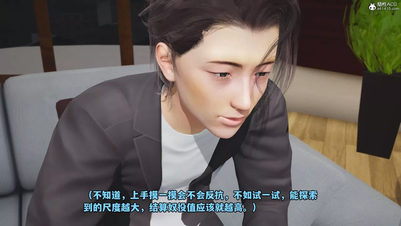 [3D]我成瞭大反派_第二季-第17话 - 图片 22