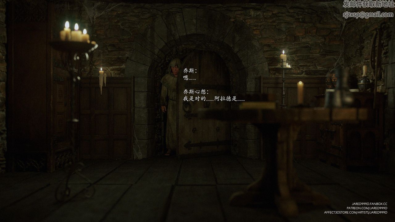 [3D][Jared999D]墮落女士[FallenLady]第34話