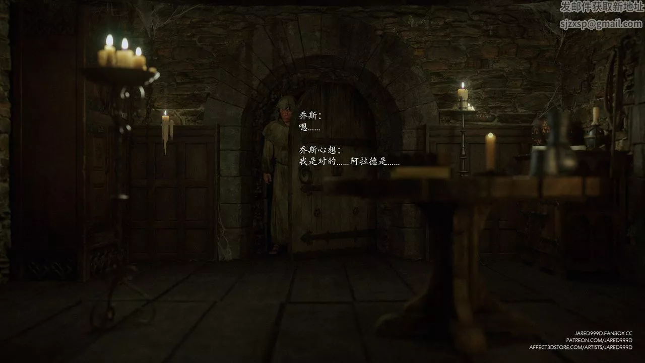 [3D][Jared999D]堕落女士[FallenLady]-第34话 - 图片 9