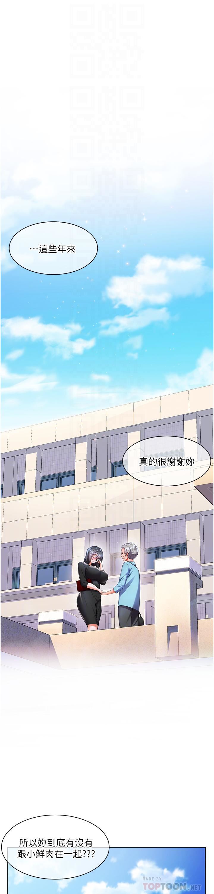 幸福小岛第31话-亚里躁动不安的身躯