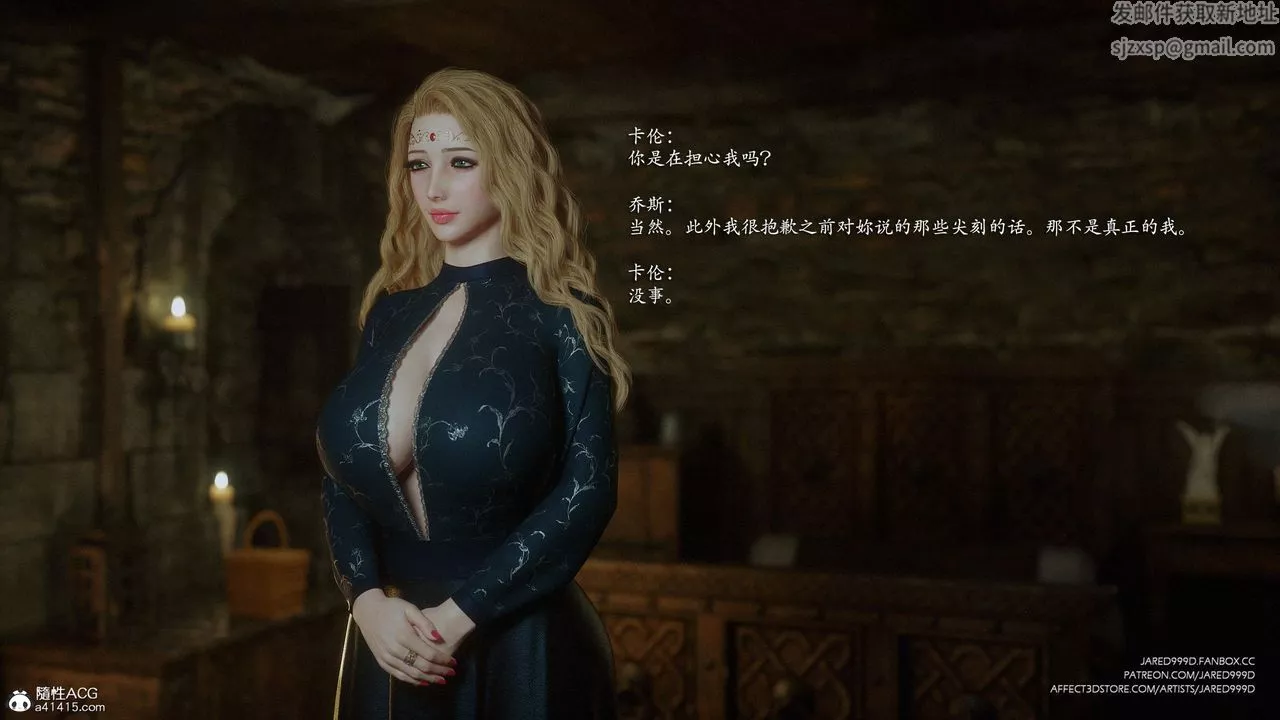 [3D][Jared999D]墮落女士[FallenLady]第34話