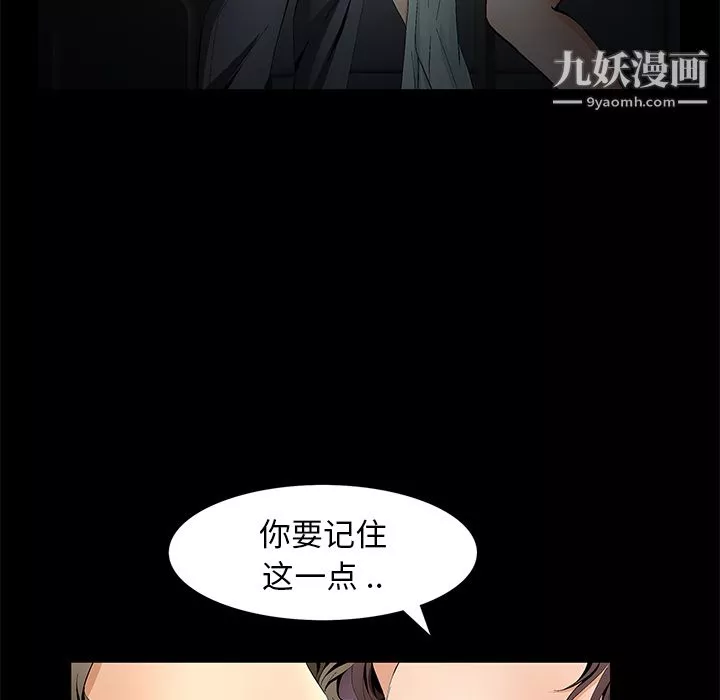 Masochist-潜藏的慾望-第11话 - 图片 36
