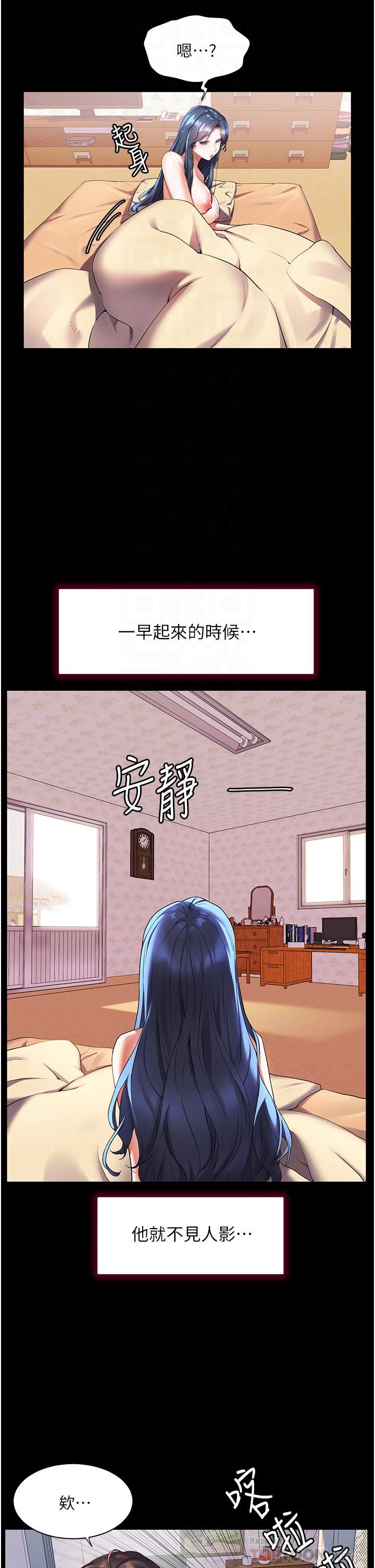 幸福小岛第31话-亚里躁动不安的身躯