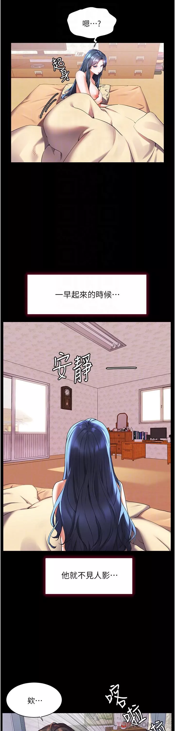 幸福小岛-第31话-亚里躁动不安的身躯 - 图片 18