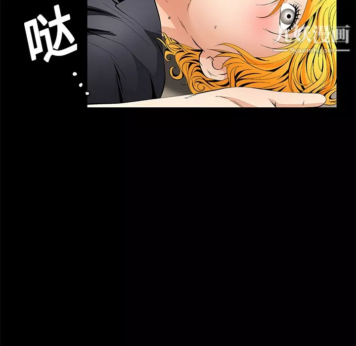 Masochist-潛藏的慾望第11話