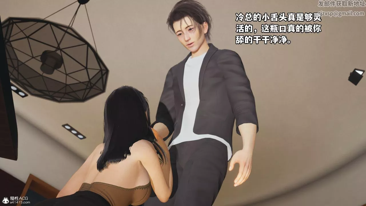 [3D]我成瞭大反派_第二季-第17话 - 图片 45