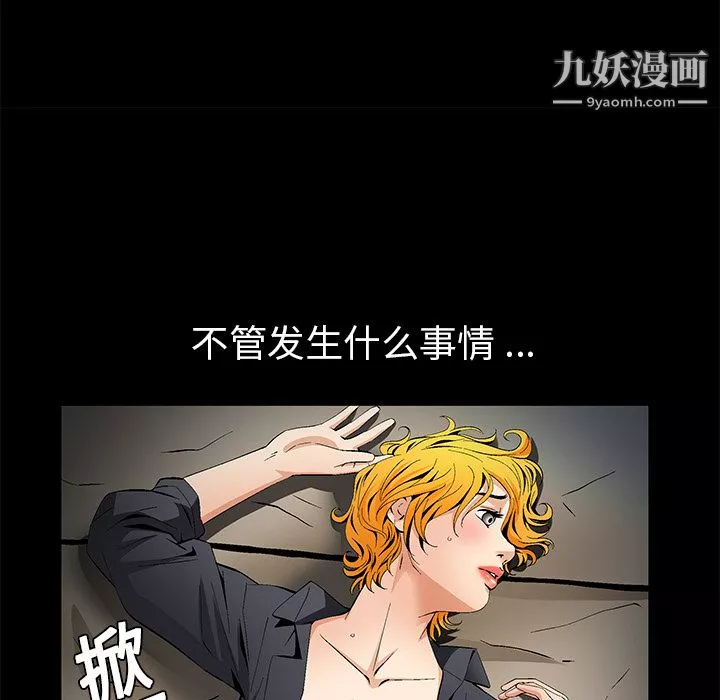 Masochist-潛藏的慾望第11話