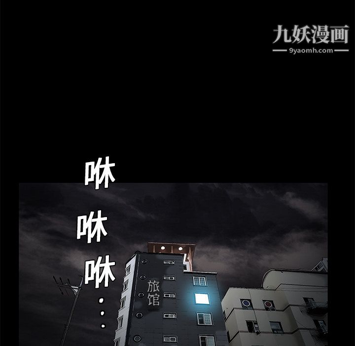 Masochist-潛藏的慾望第11話