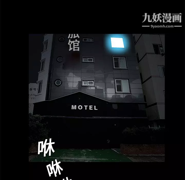 Masochist-潜藏的慾望-第11话 - 图片 59