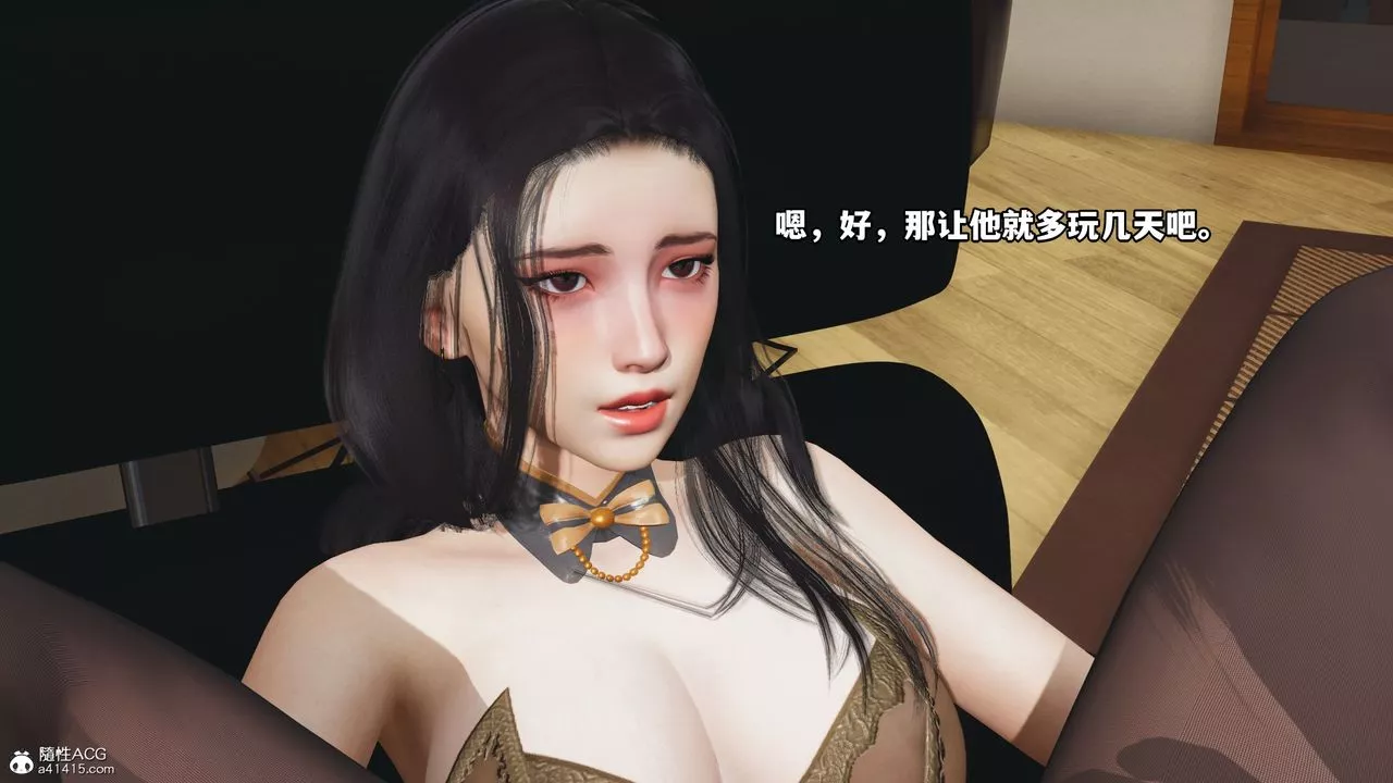 [3D]我成瞭大反派_第二季-第17话 - 图片 57