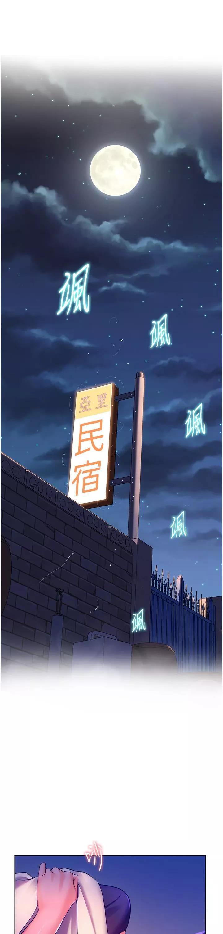 幸福小岛-第31话-亚里躁动不安的身躯 - 图片 30