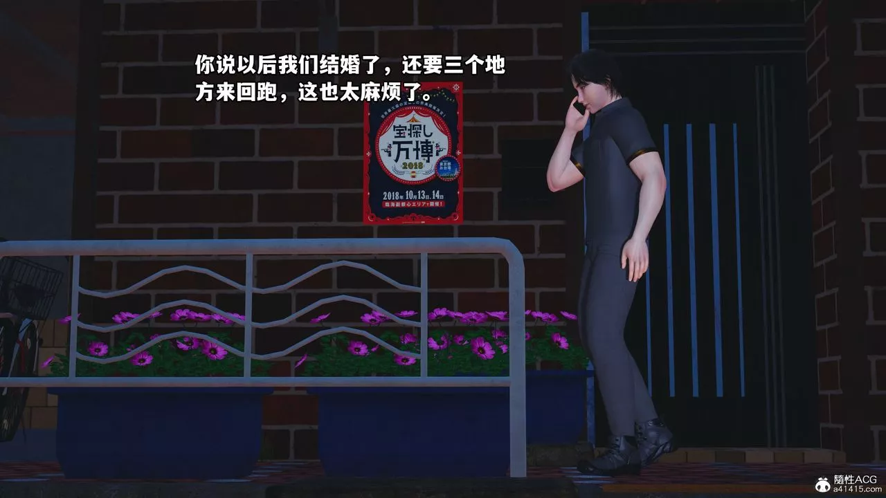 [3D]我成瞭大反派_第二季-第17话 - 图片 62