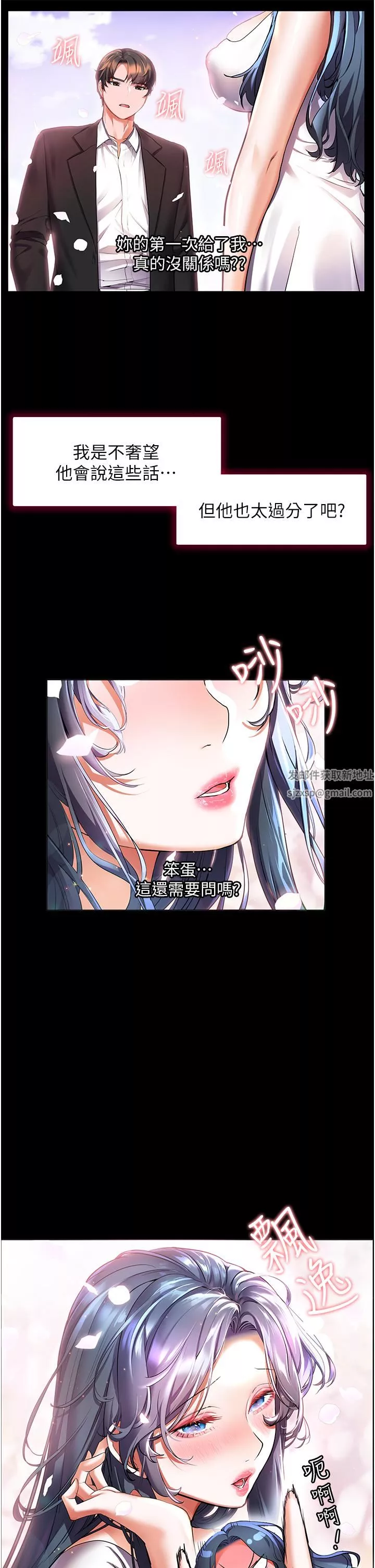 幸福小島第31話-亞裡躁動不安的身軀