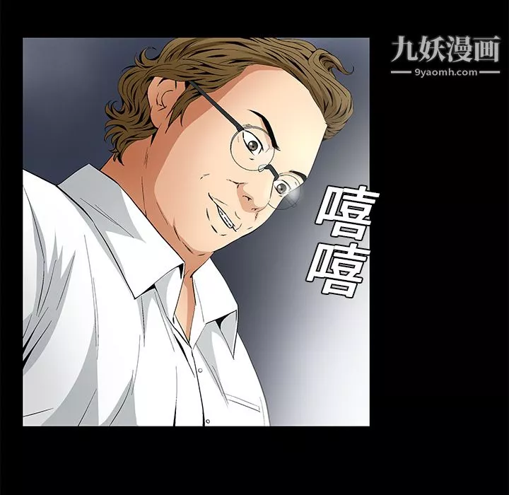 Masochist-潛藏的慾望第11話