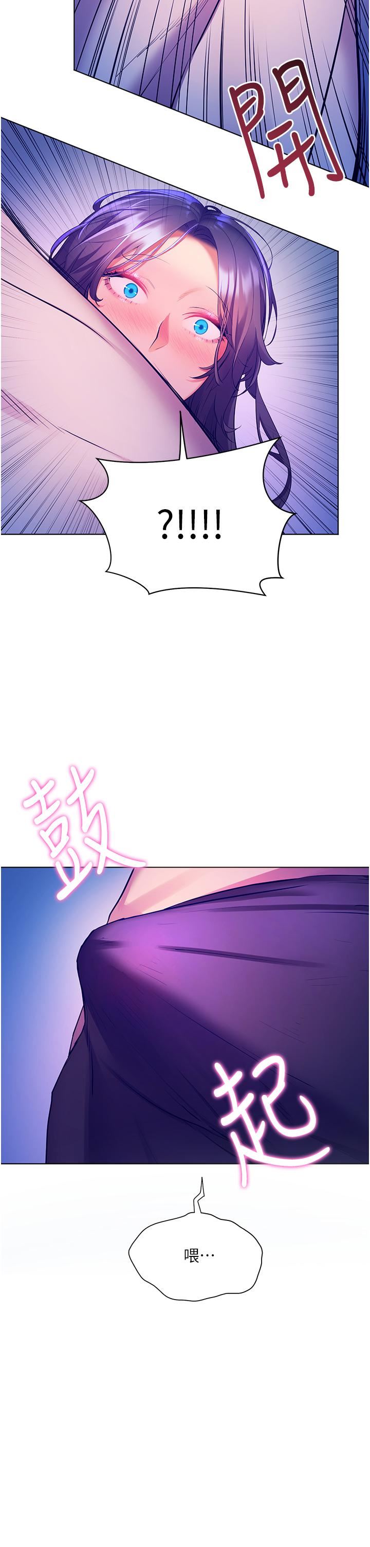 幸福小島第31話-亞裡躁動不安的身軀