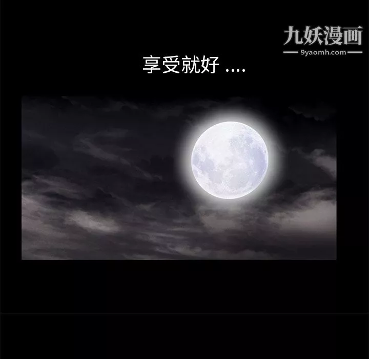 Masochist-潜藏的慾望-第11话 - 图片 78