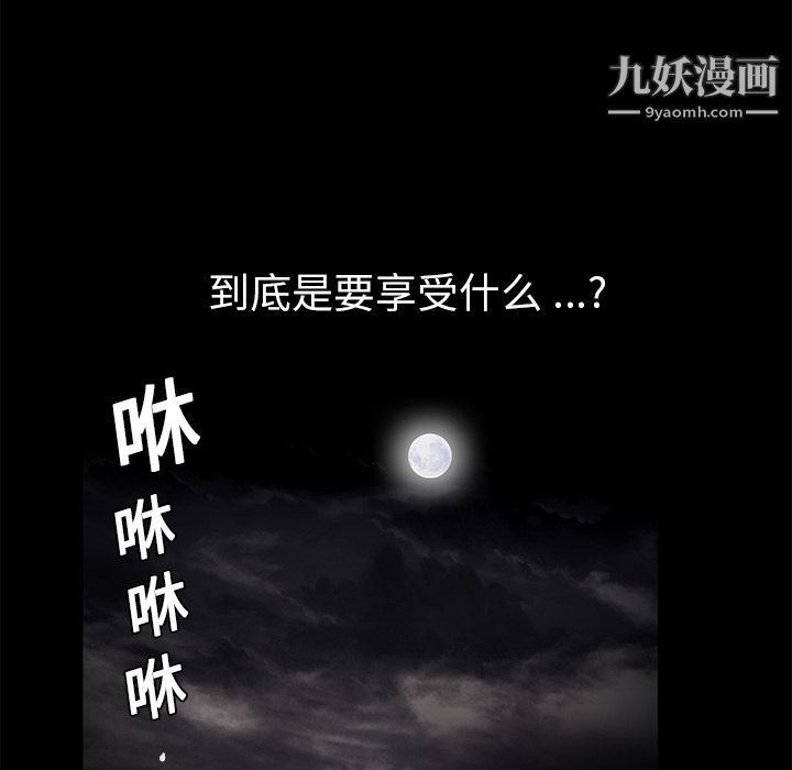 Masochist-潜藏的慾望第11话