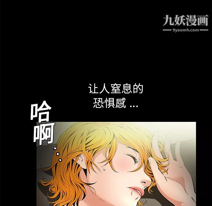 Masochist-潜藏的慾望-第11话 - 图片 82