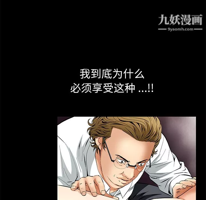 Masochist-潜藏的慾望-第11话 - 图片 88