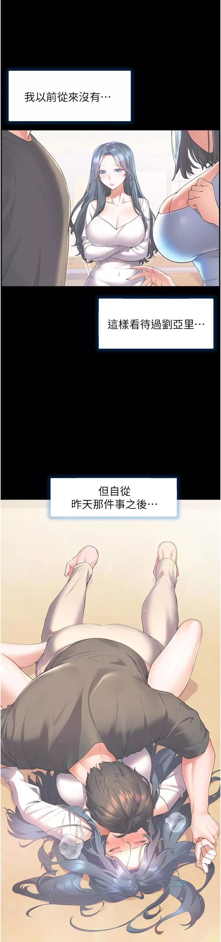 幸福小島第32話-要含就含到底!!