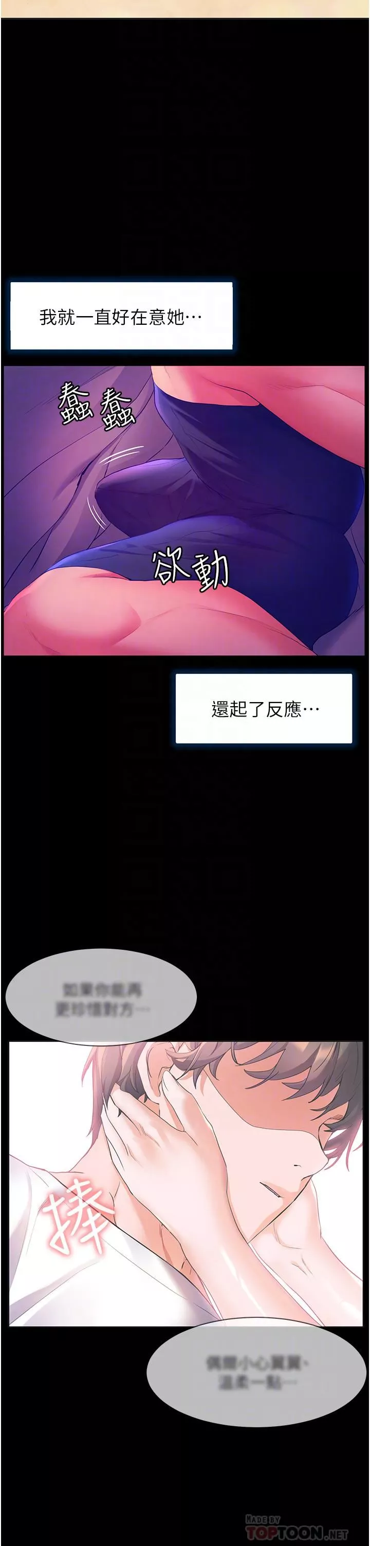 幸福小島第32話-要含就含到底!!