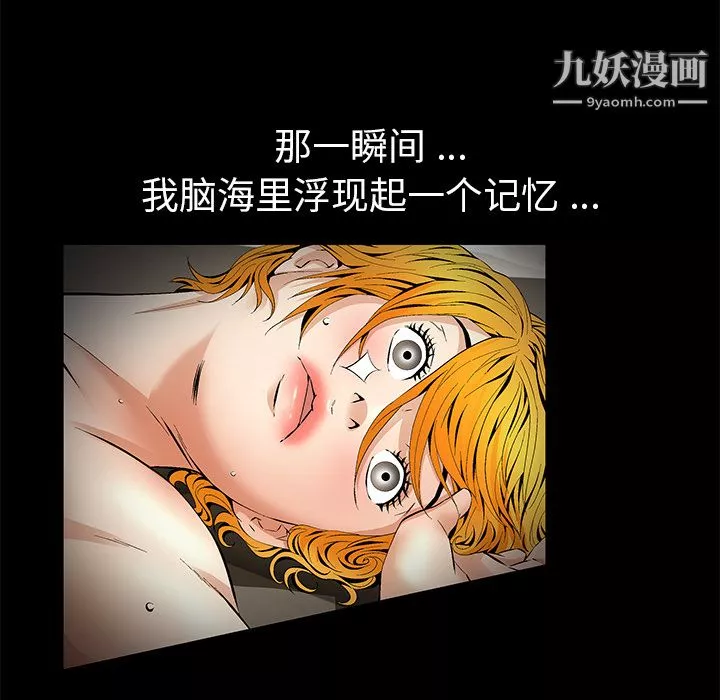 Masochist-潜藏的慾望-第11话 - 图片 91