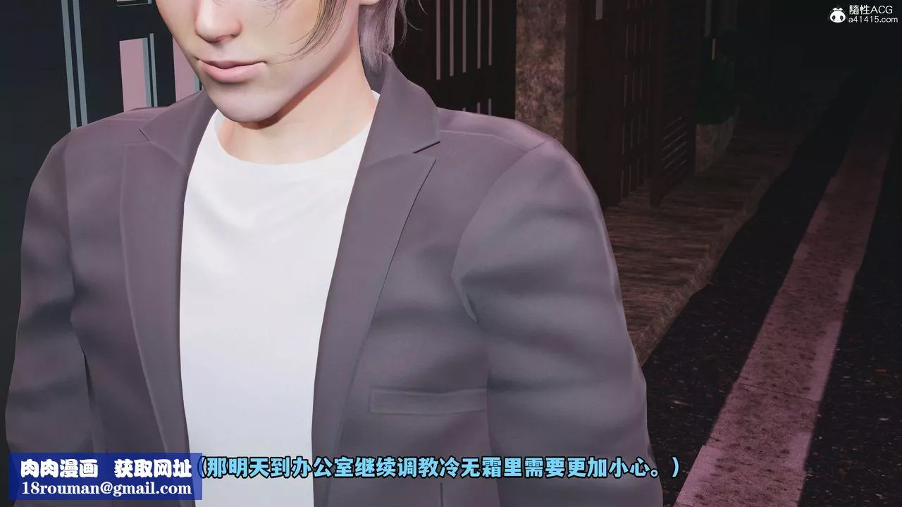 [3D]我成瞭大反派_第二季第17話