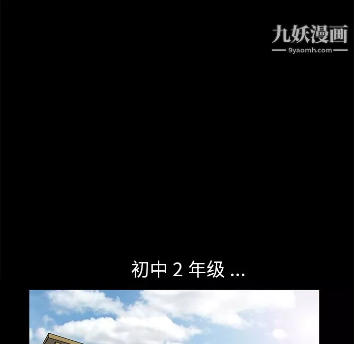 Masochist-潛藏的慾望第11話
