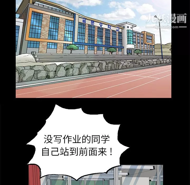 Masochist-潛藏的慾望第11話