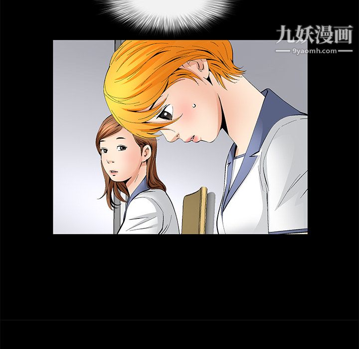 Masochist-潛藏的慾望第11話