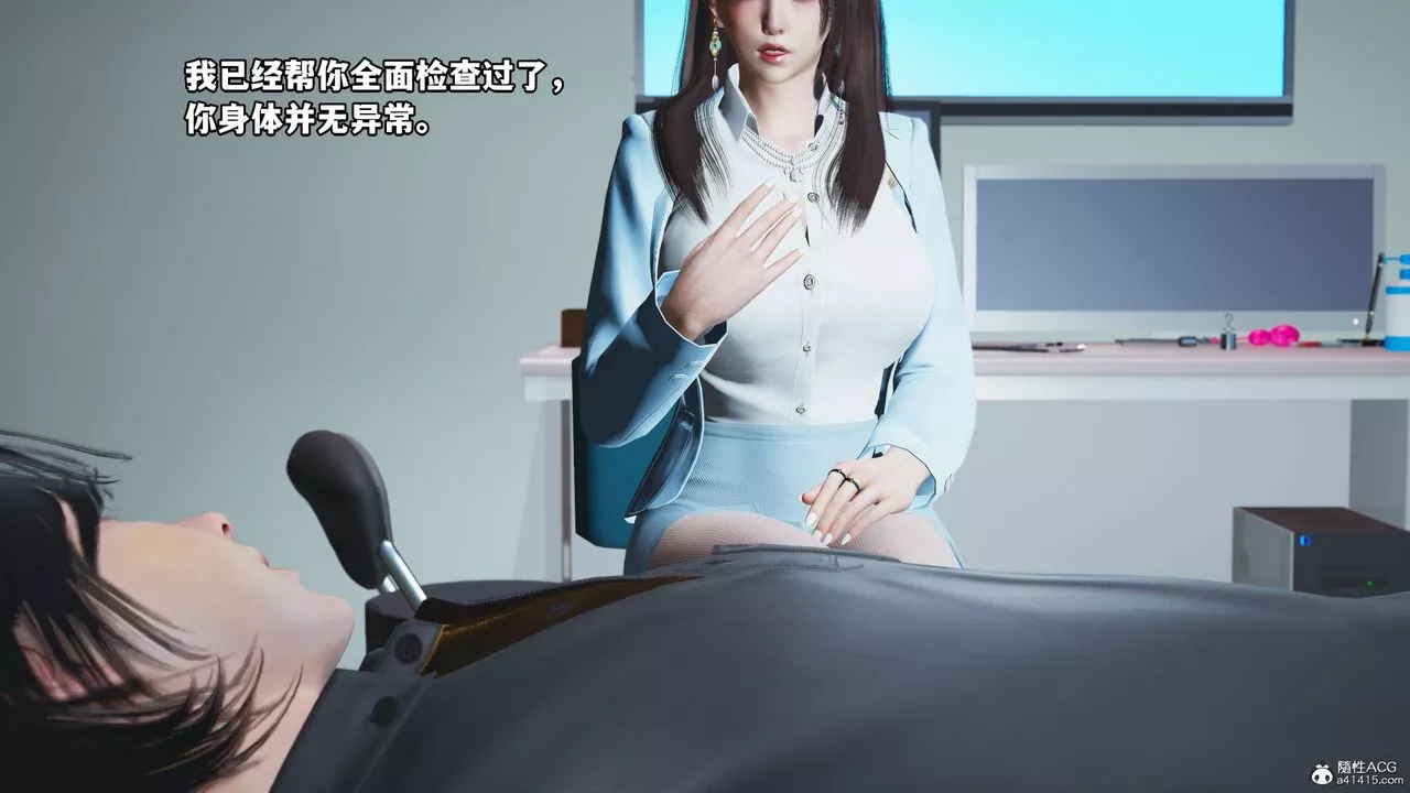 [3D]我成瞭大反派_第二季-第18话 - 图片 5