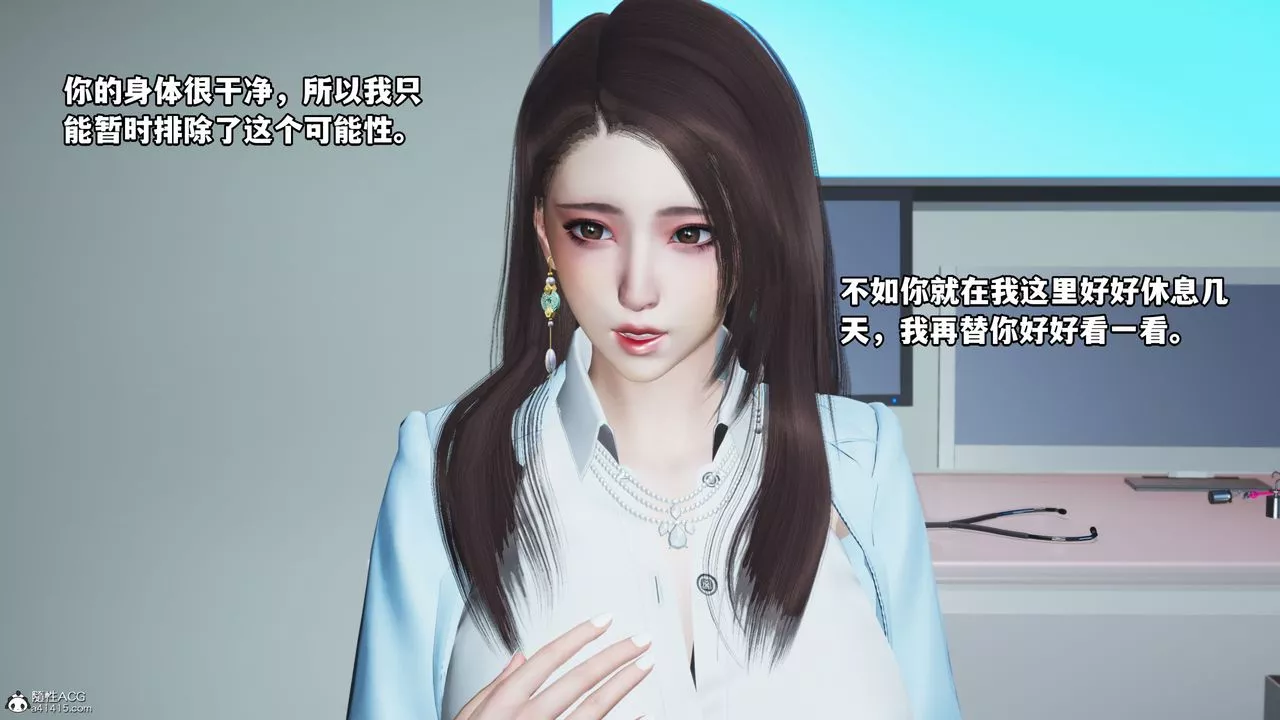 [3D]我成瞭大反派_第二季第18話